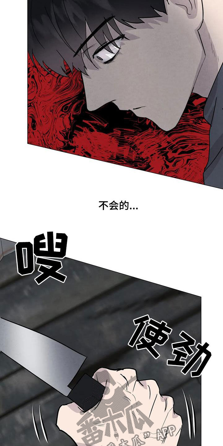 断尾求生漫画,第66章：【第二季】不给活路2图