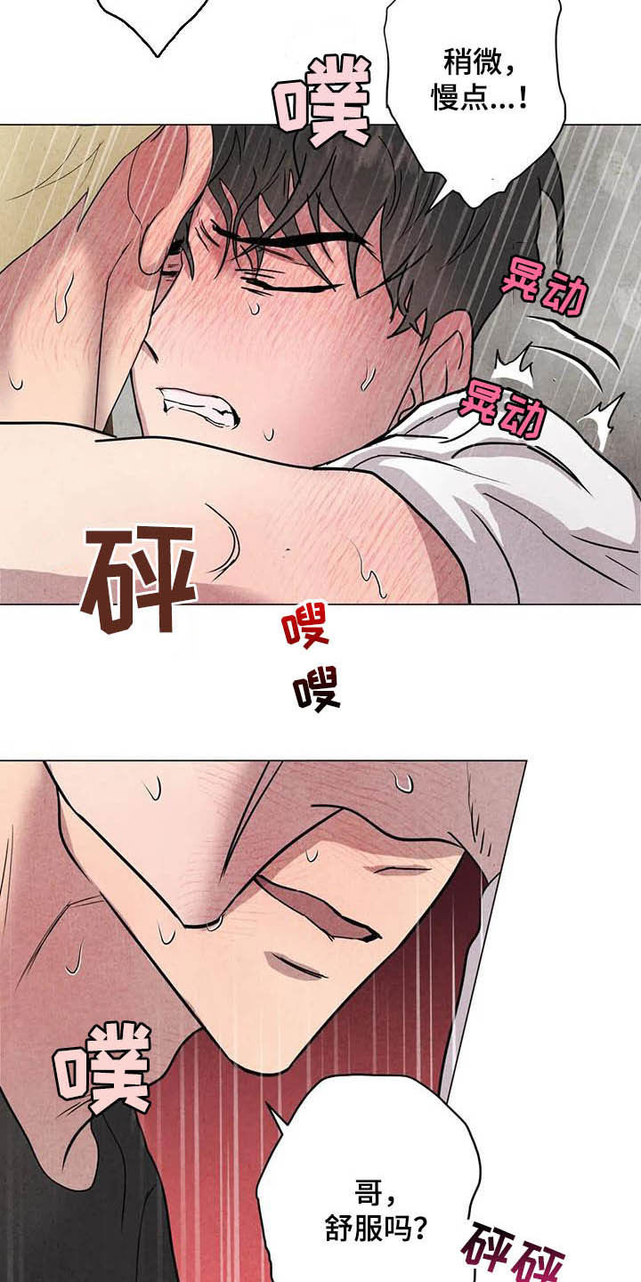 断尾求生漫画,第25章：最有意思2图