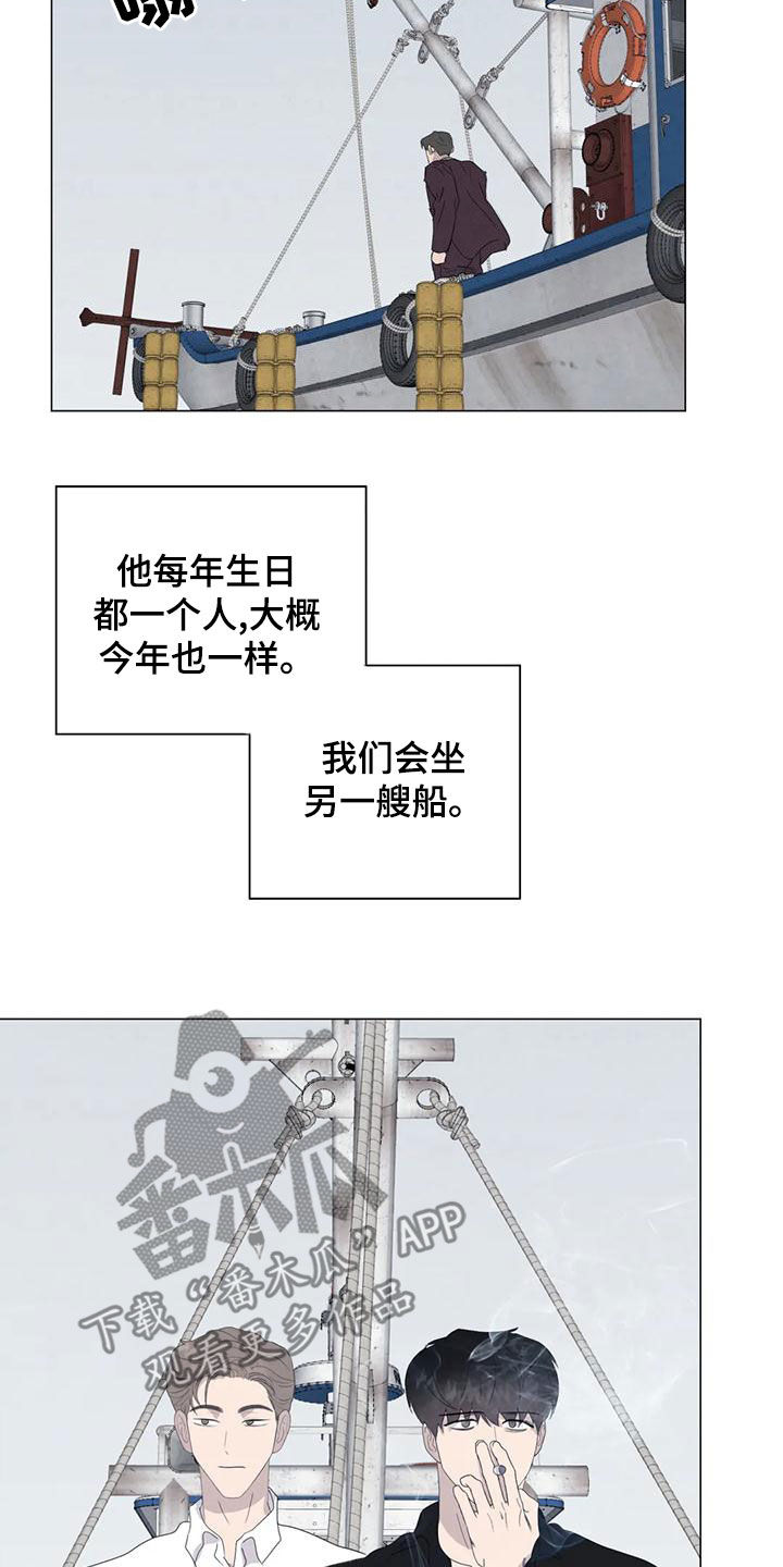 断尾求生漫画,第85章：【第二季】计划4图