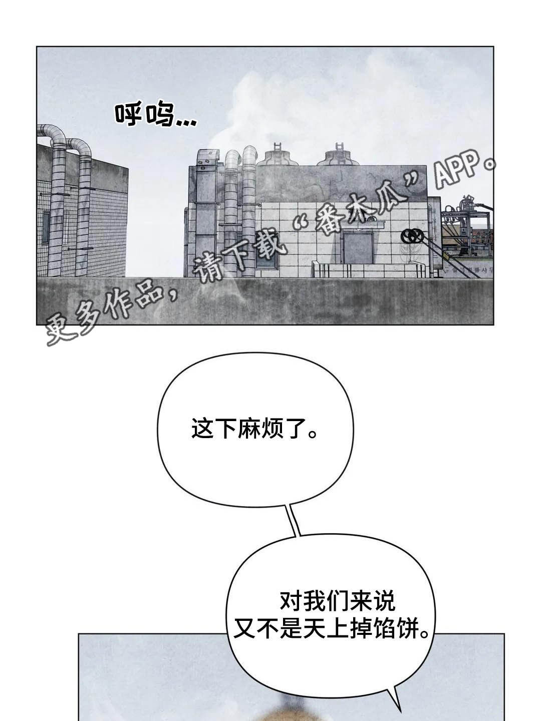 断尾求生漫画,第34章：米米死了1图