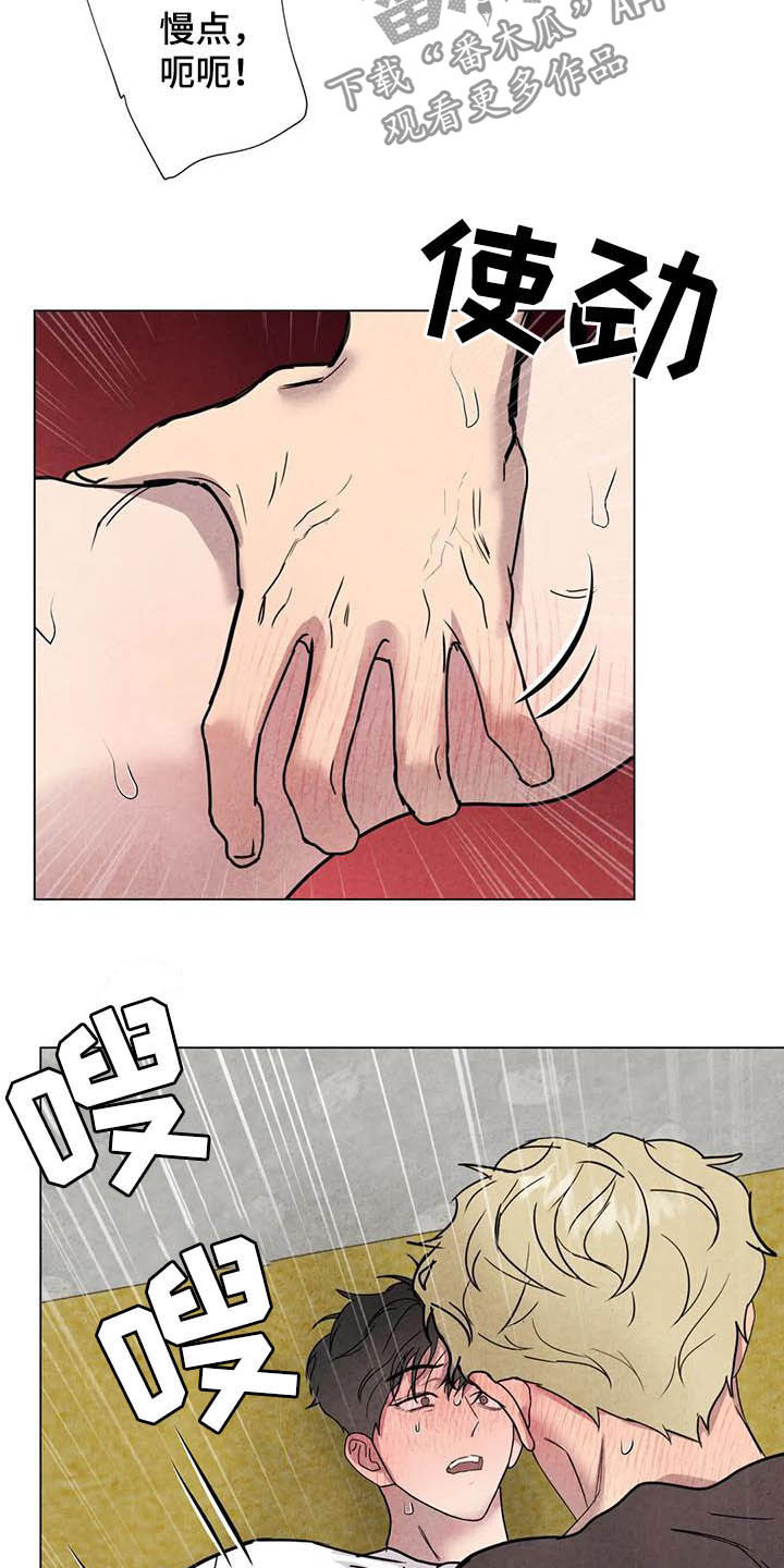 断尾求生漫画,第24章：始料未及5图