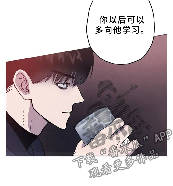 断尾求生漫画,第4章：生鱼片5图