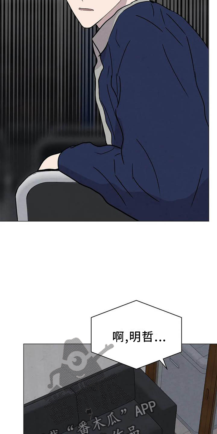 断尾求生漫画,第54章：【第二季】相像1图