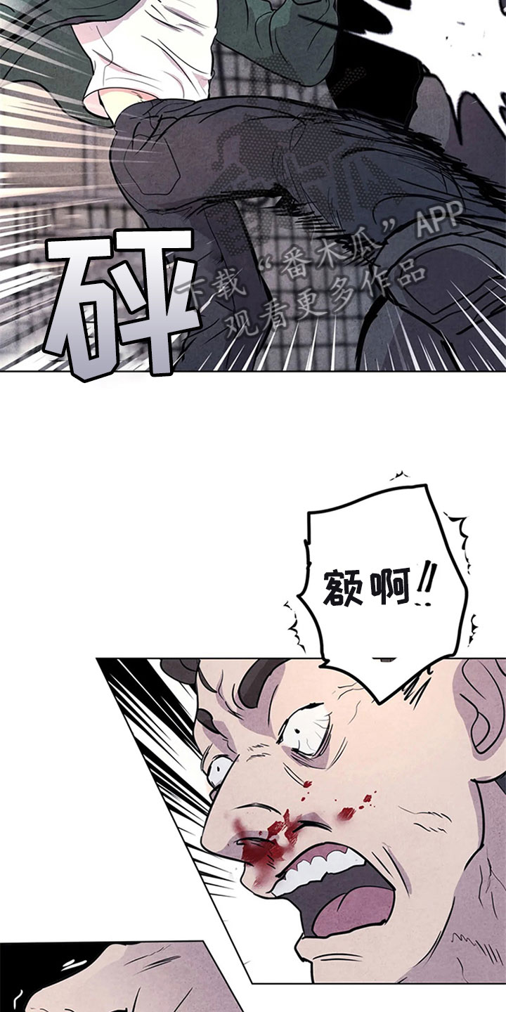 断尾求生漫画,第8章：屠夫3图