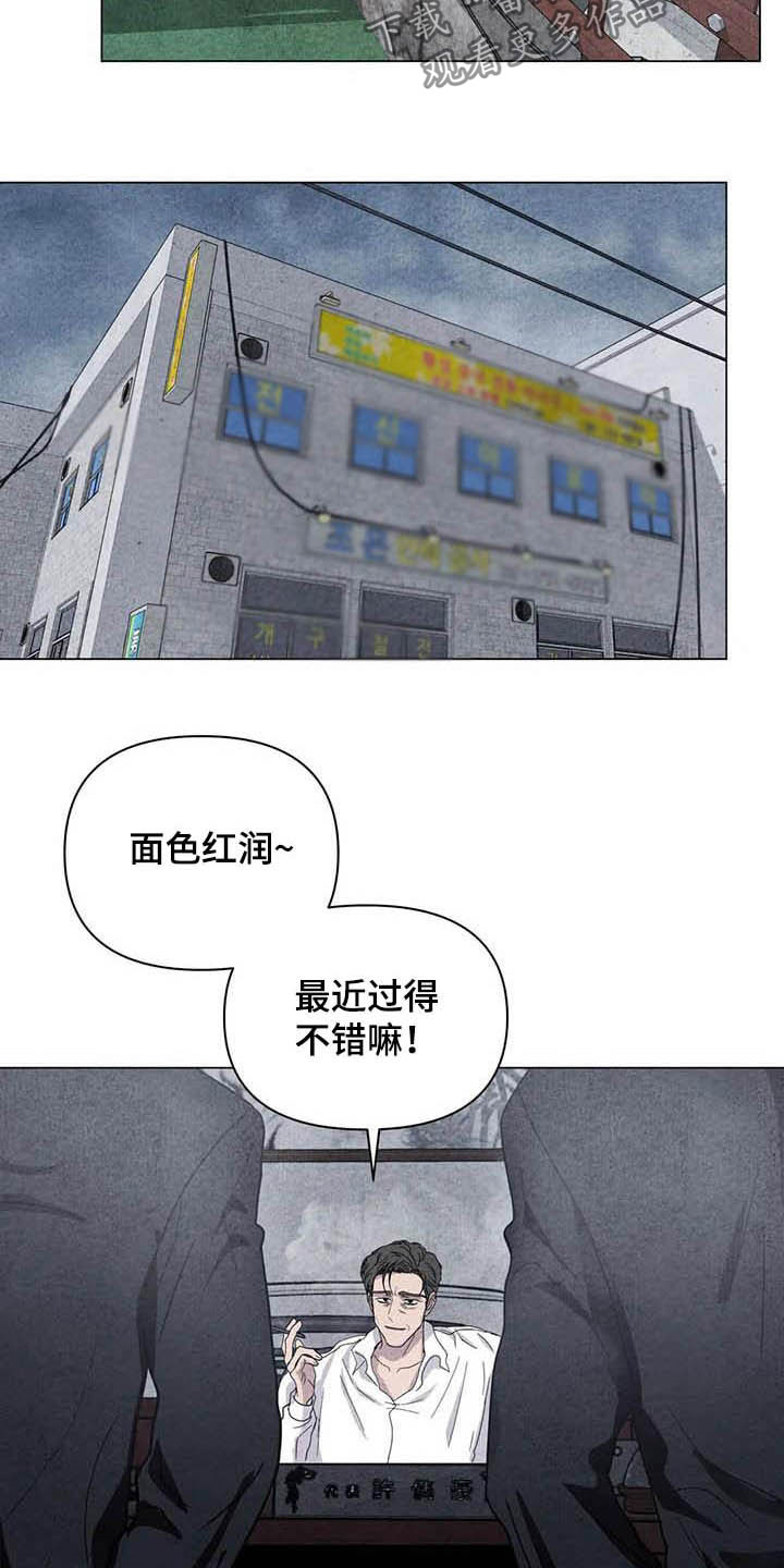 断尾求生漫画,第33章：死要面子1图