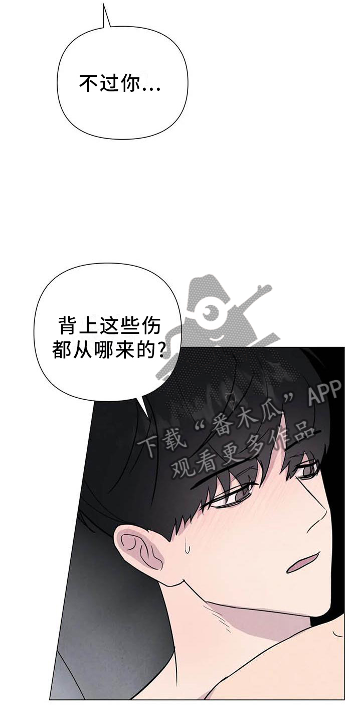 断尾求生漫画,第57章：【第二季】互诉3图