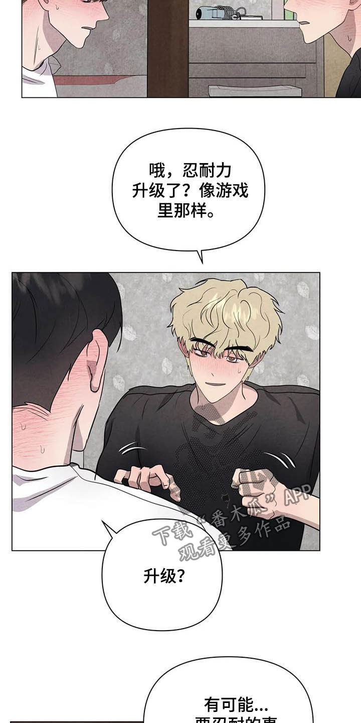 断尾求生漫画,第22章：撒酒疯3图