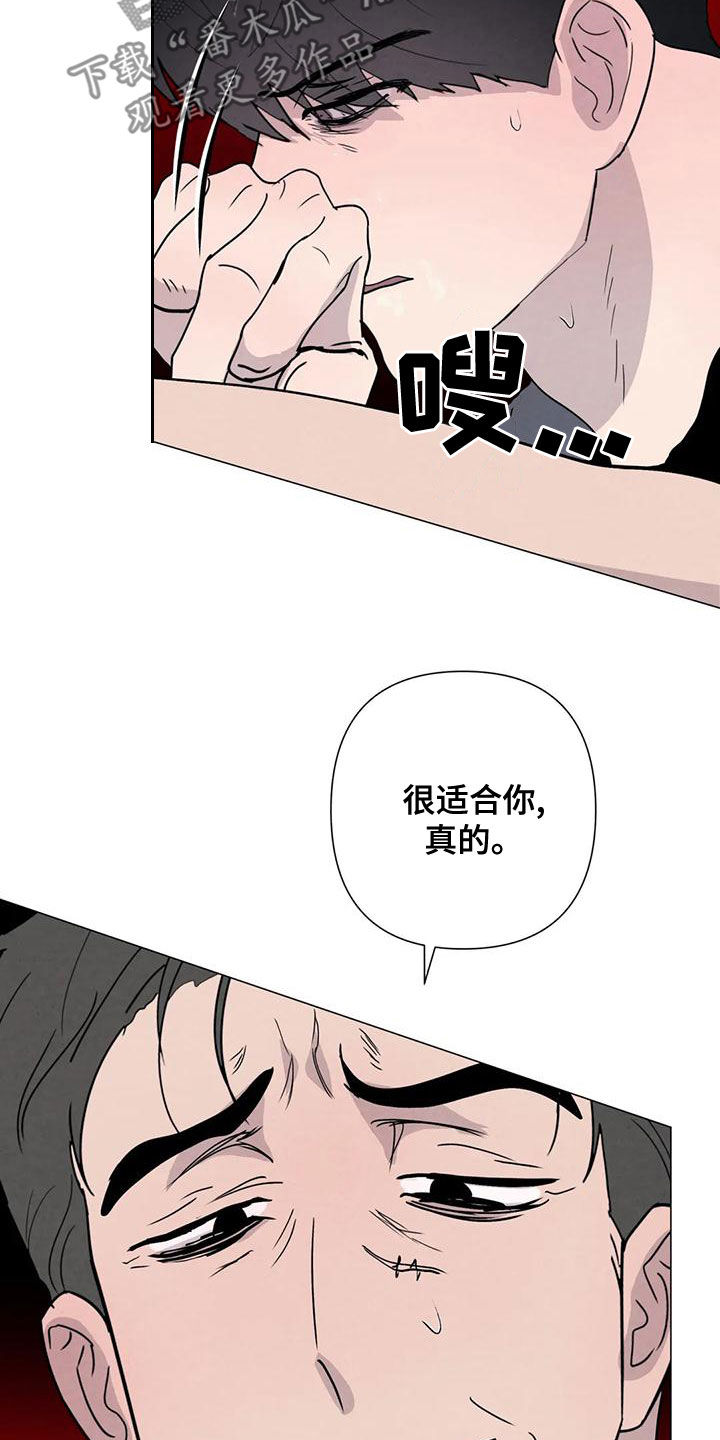 断尾求生漫画,第71章：【第二季】恶心的状况5图