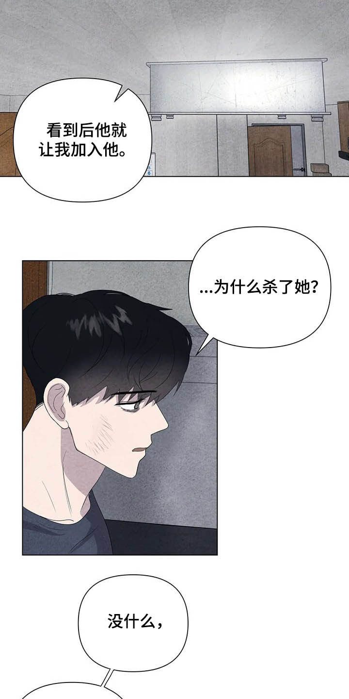 断尾求生漫画,第16章：上天堂1图