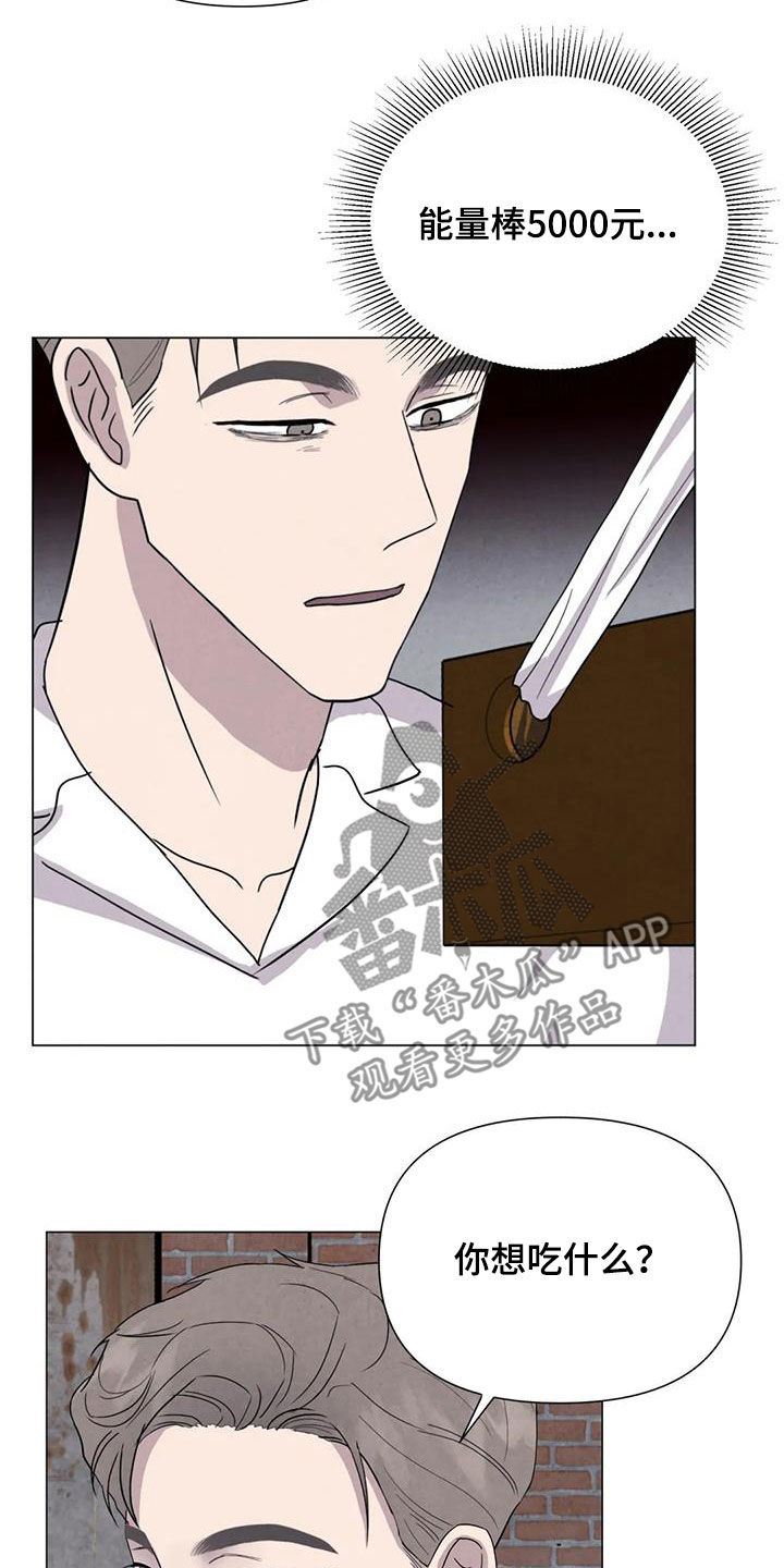断尾求生漫画,第49章：斗犬场5图