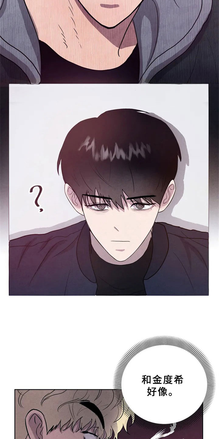 断尾求生漫画,第3章：见面4图