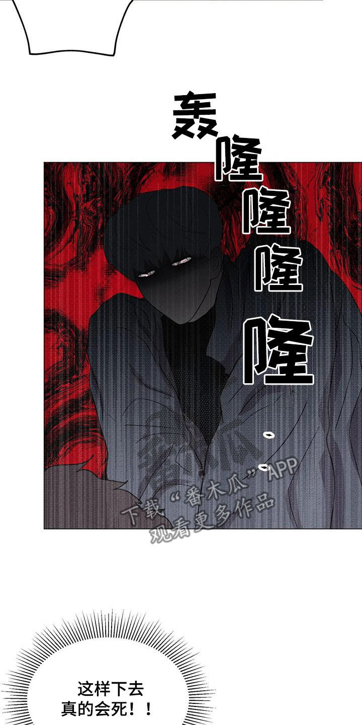 断尾求生漫画,第66章：【第二季】不给活路1图