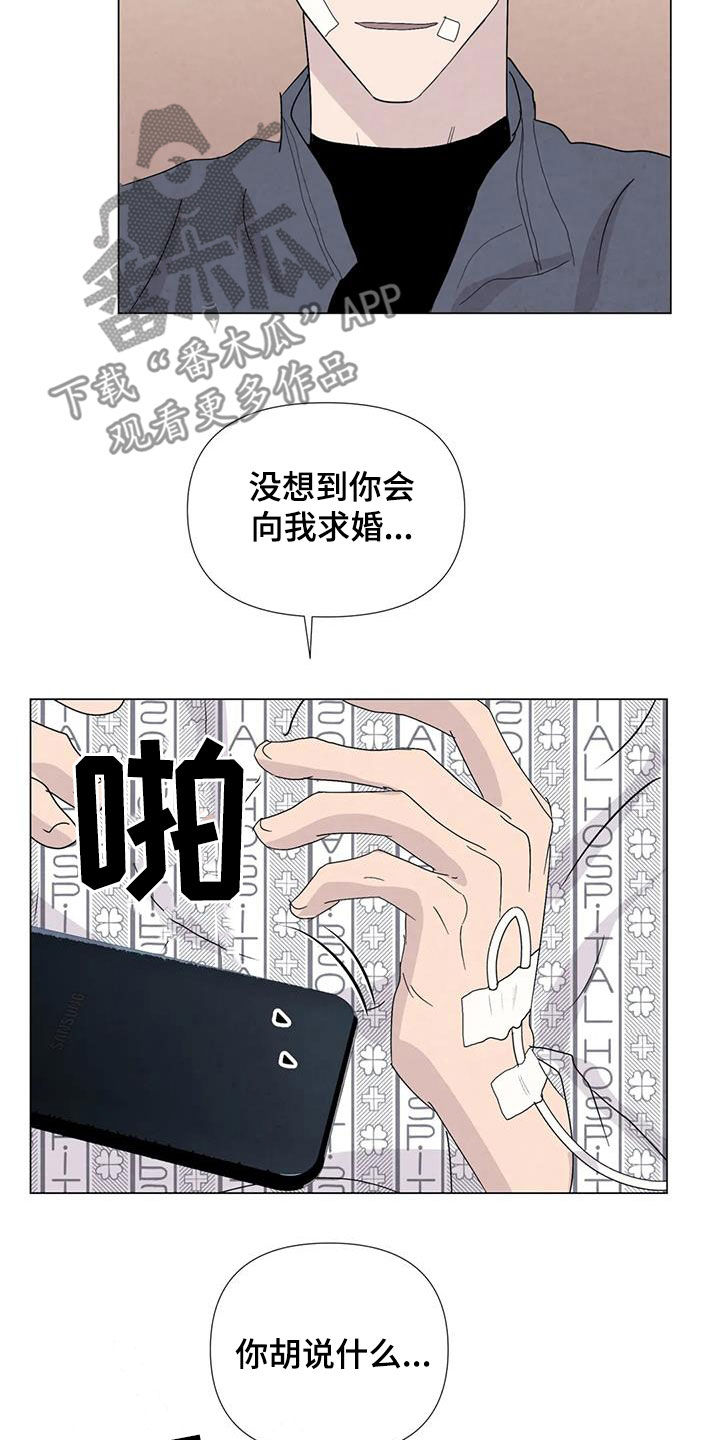 断尾求生漫画,第107章：【第二季完结】天堂3图