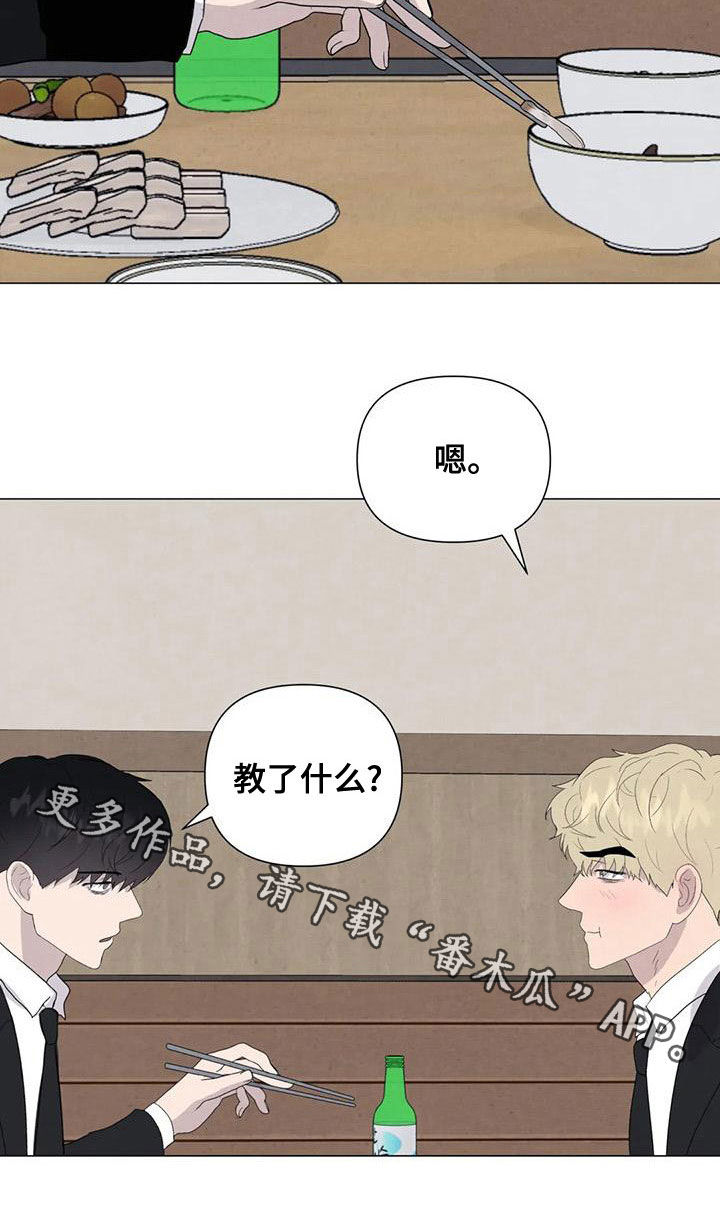 断尾求生漫画,第76章：【第二季】葬礼5图