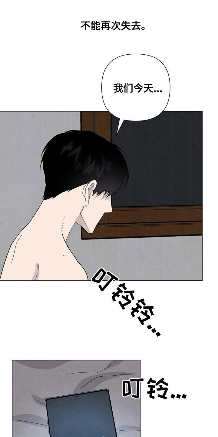 断尾求生漫画,第76章：【第二季】葬礼2图