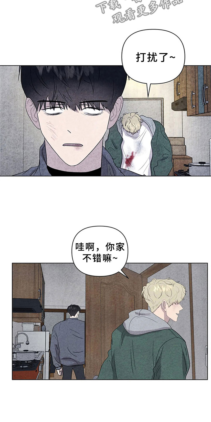 断尾求生漫画,第14章：去你家5图