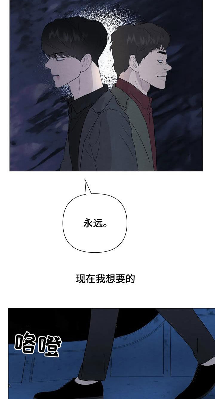 断尾求生漫画,第105章：【第二季】别走5图