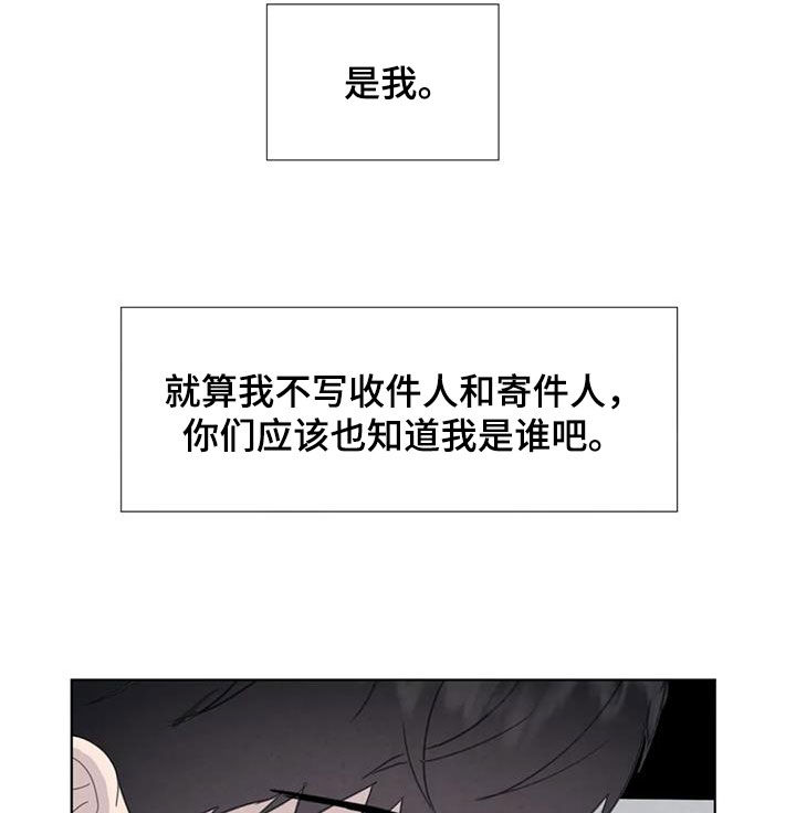 断尾求生漫画,第117章：【番外】财产4图