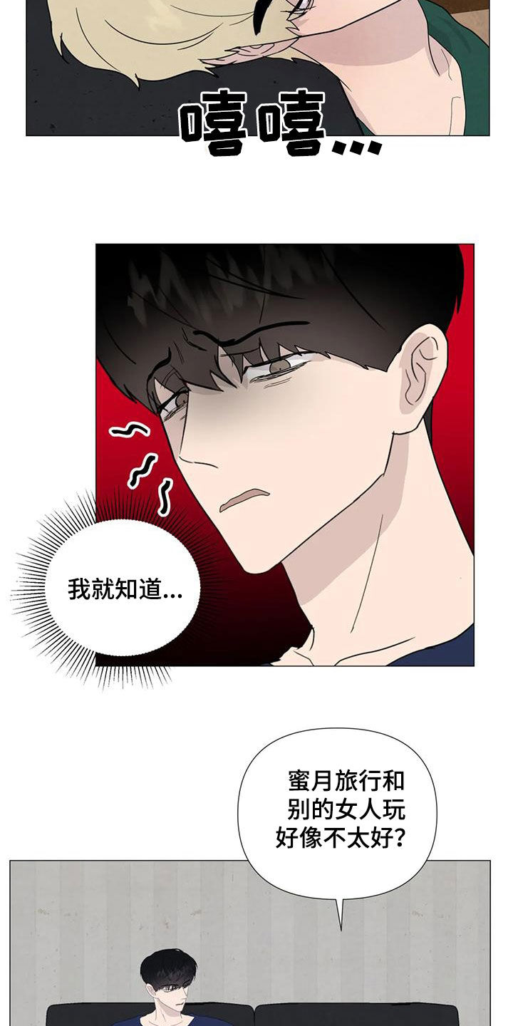 断尾求生漫画,第90章：【第二季】提议5图