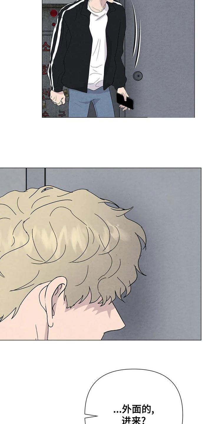 断尾求生漫画,第72章：【第二季】杀了他4图