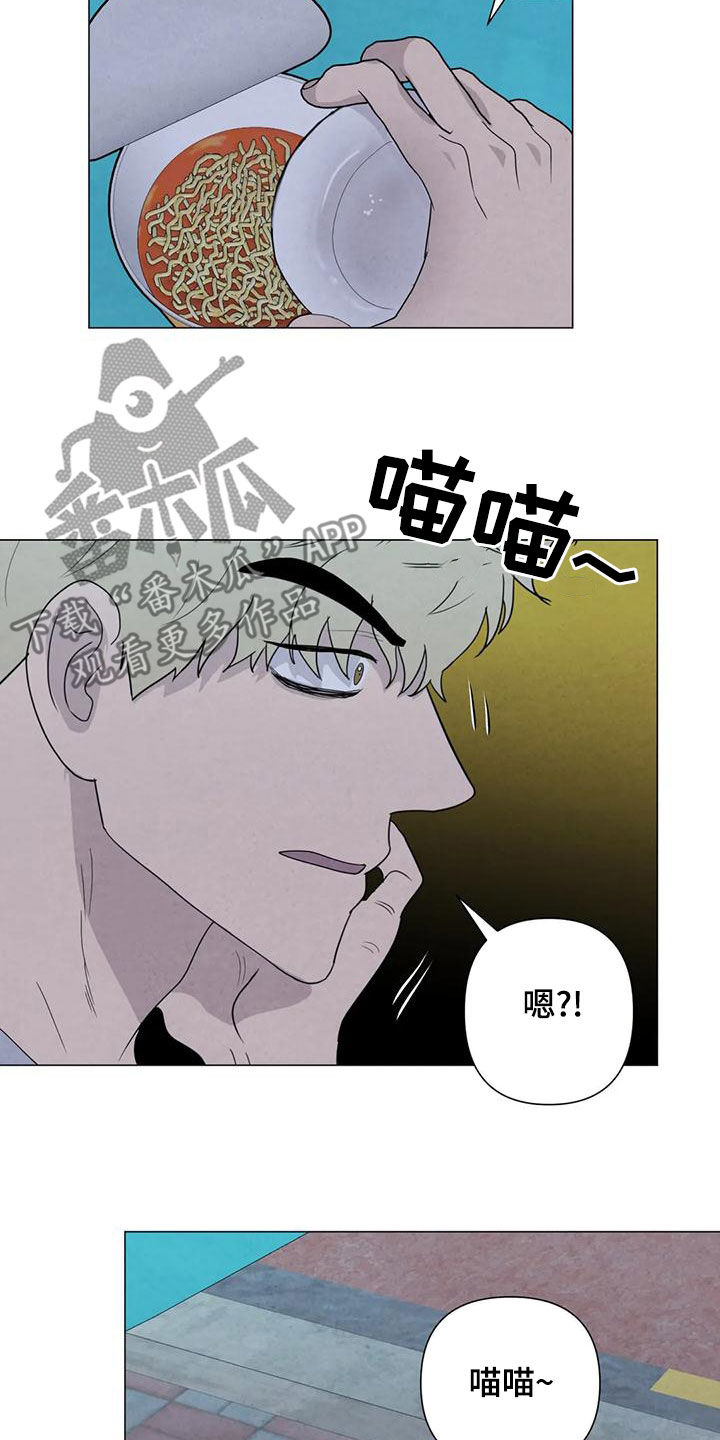 断尾求生漫画,第83章：【第二季 】台阶3图