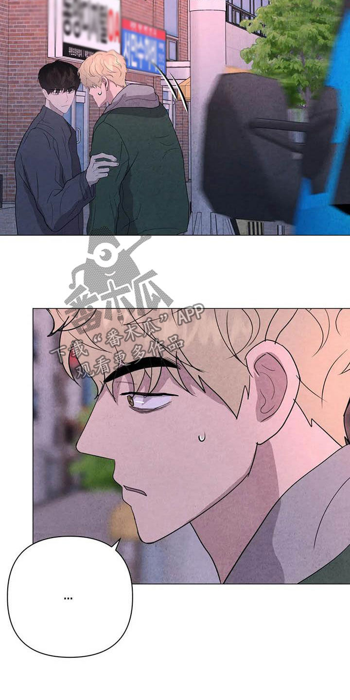 断尾求生漫画,第45章：需要你3图