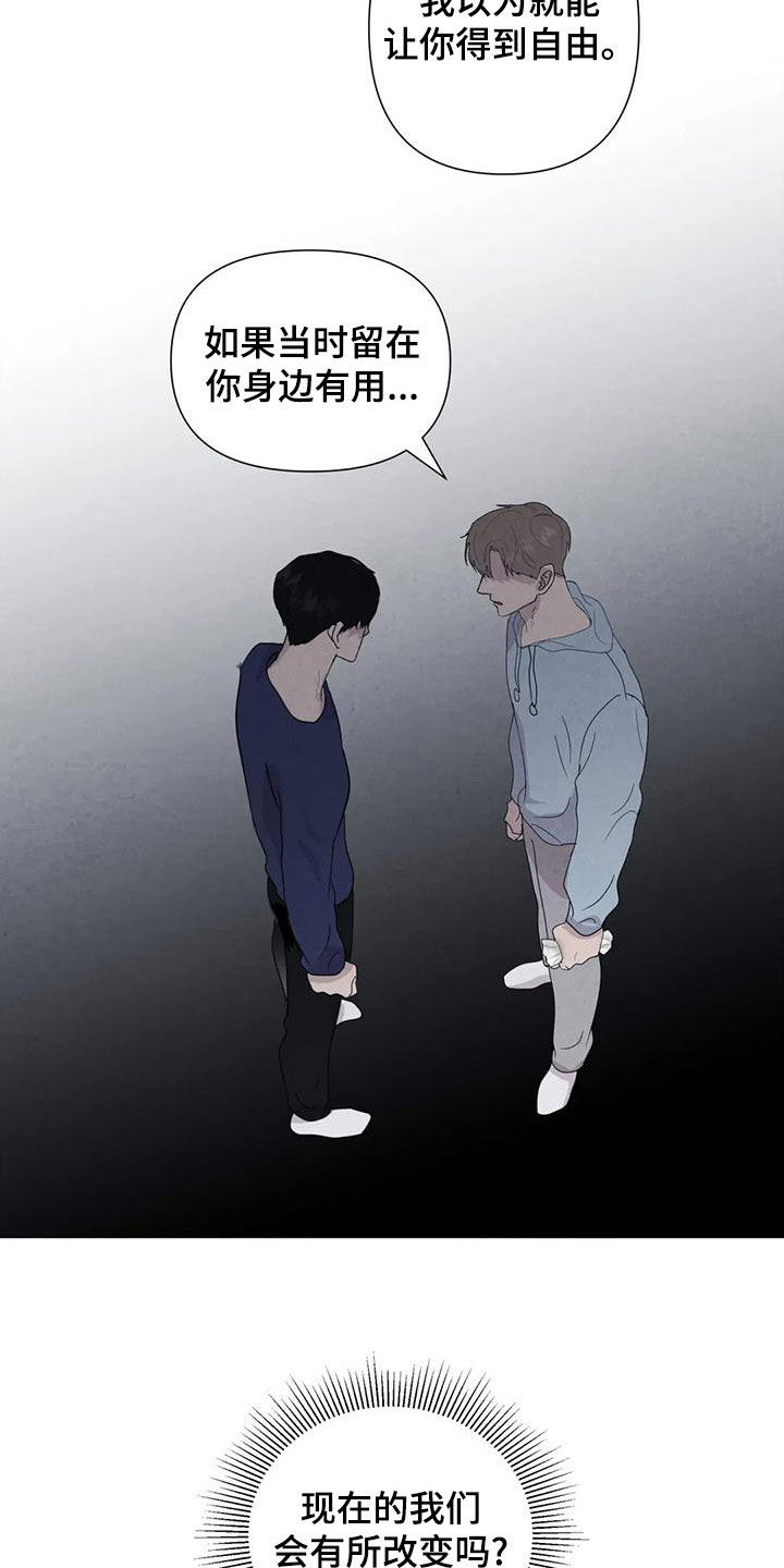 断尾求生漫画,第79章：【第二季】给我机会2图