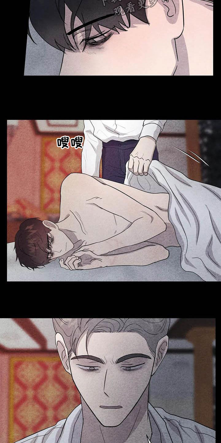 断尾求生漫画,第36章：逃吧4图