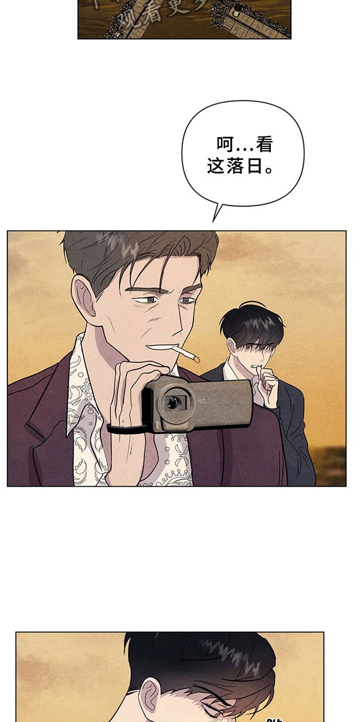 断尾求生漫画,第12章：埋伏2图