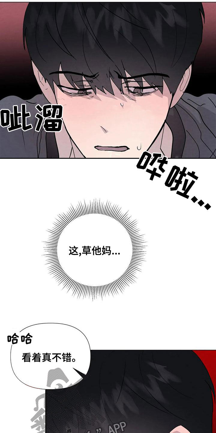 断尾求生漫画,第71章：【第二季】恶心的状况4图