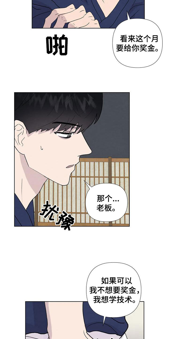 断尾求生漫画,第116章：【番外】出手1图