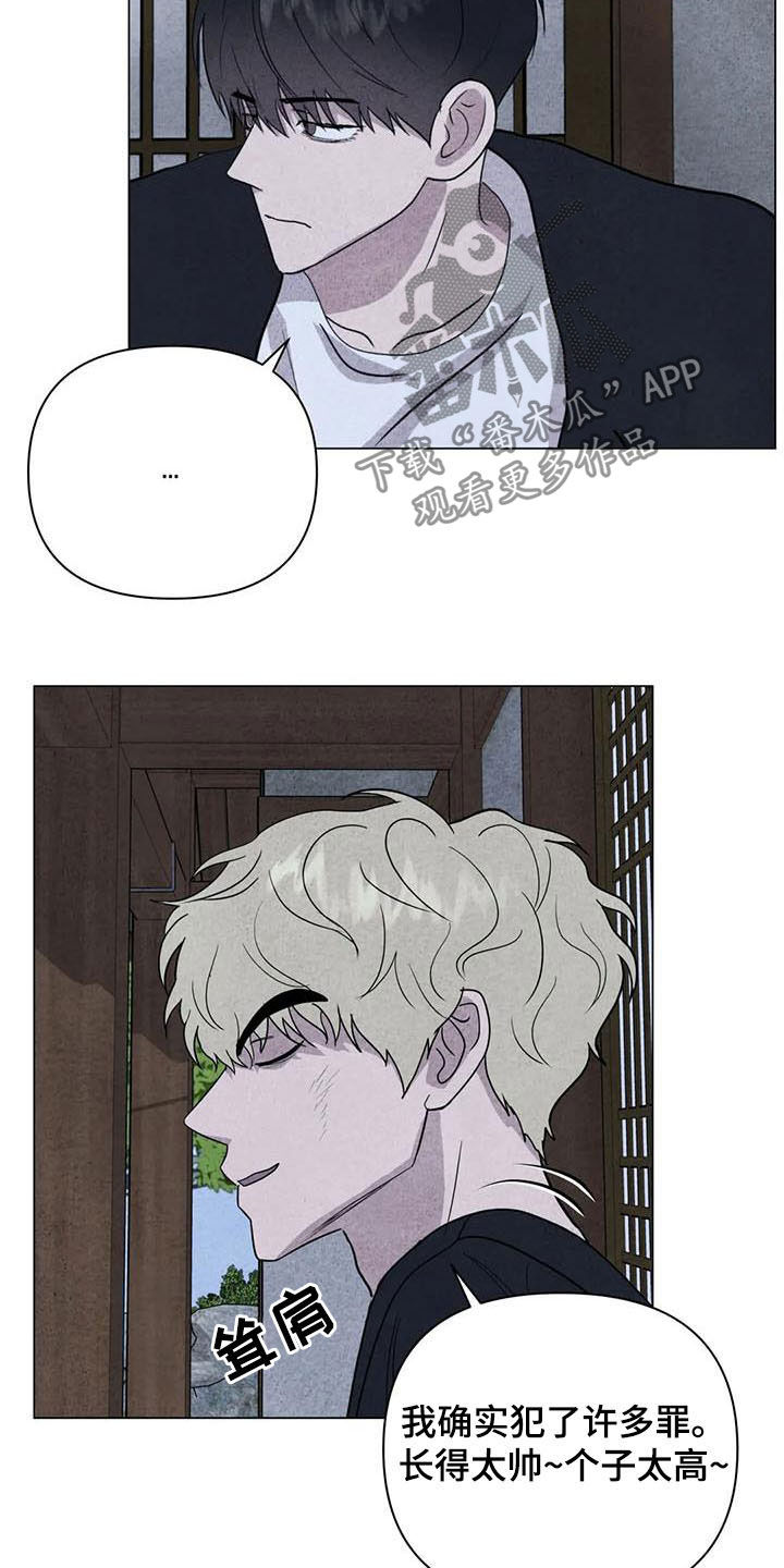 断尾求生漫画,第28章：邪教4图