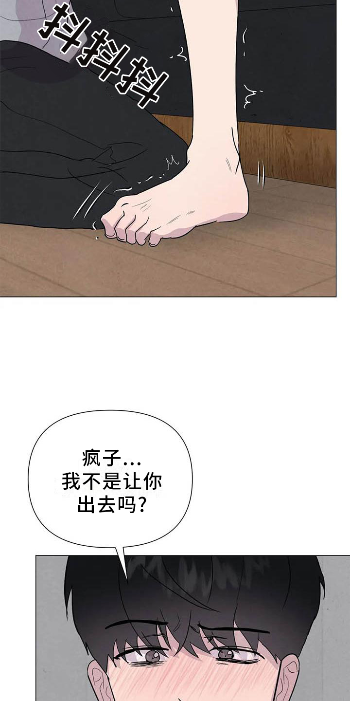 断尾求生漫画,第56章：【第二季】不像3图