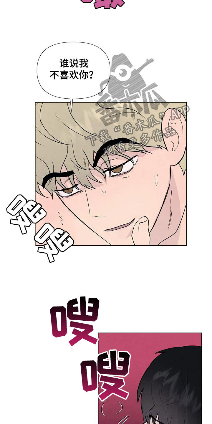 断尾求生漫画,第112章：【番外】老板说4图