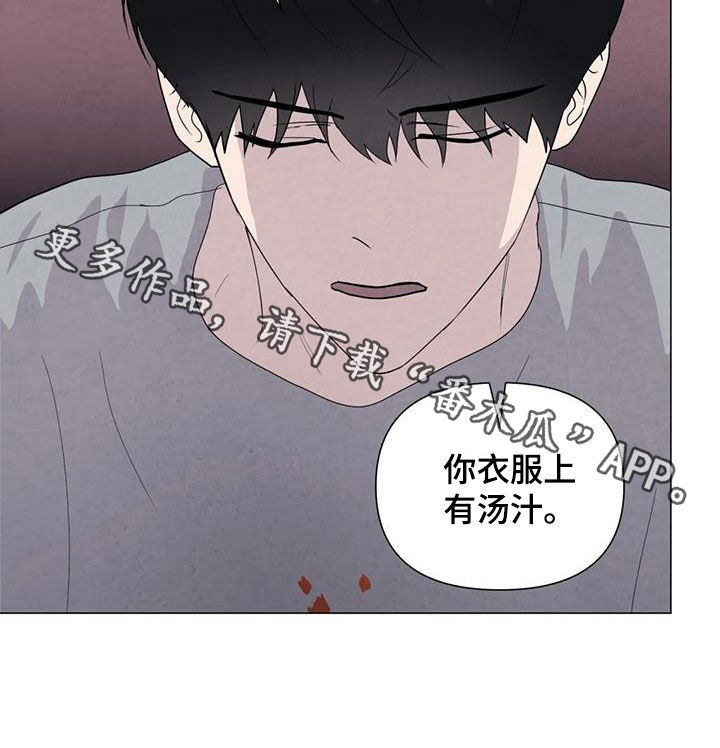 断尾求生漫画,第78章：【第二季】忍一个月3图