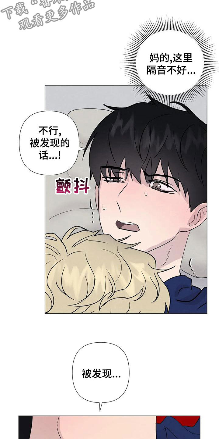 断尾求生漫画,第87章：【第二季】隔音不好2图
