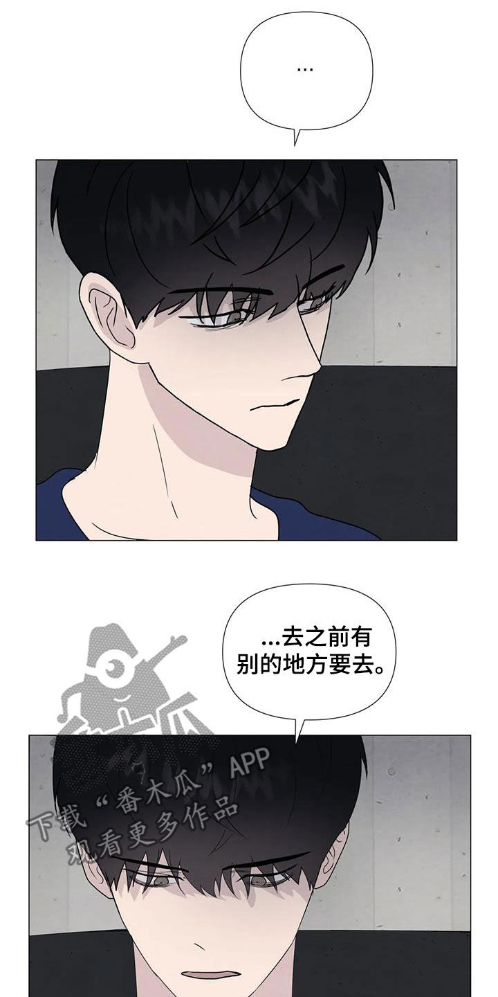 断尾求生漫画,第90章：【第二季】提议2图