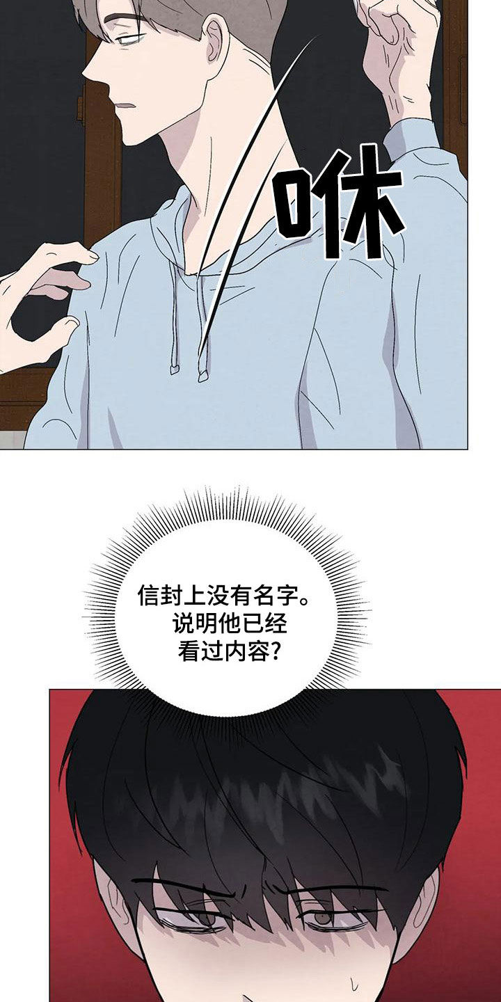 断尾求生漫画,第79章：【第二季】给我机会5图