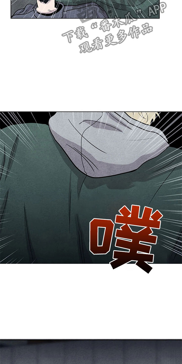 断尾求生漫画,第13章：混战1图
