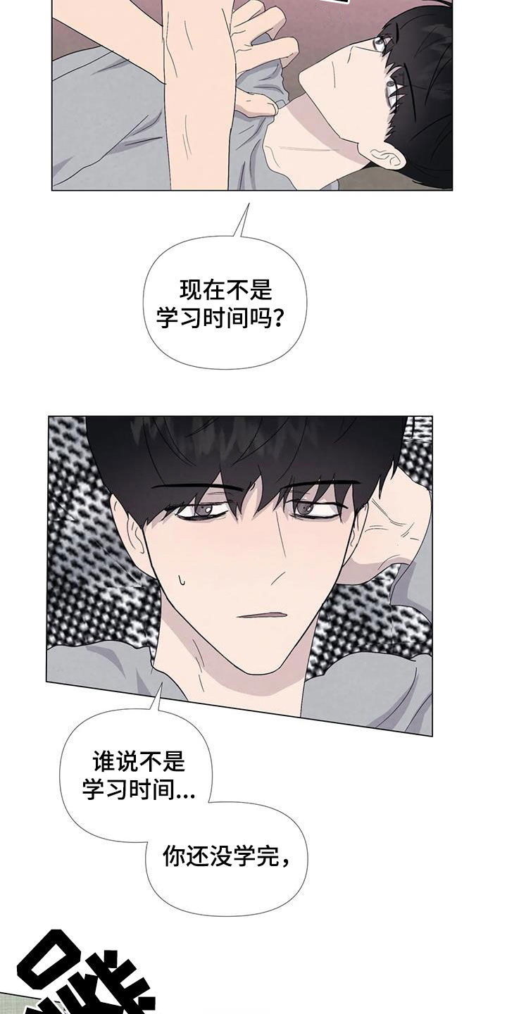 断尾求生漫画,第108章：【番外】学英语5图