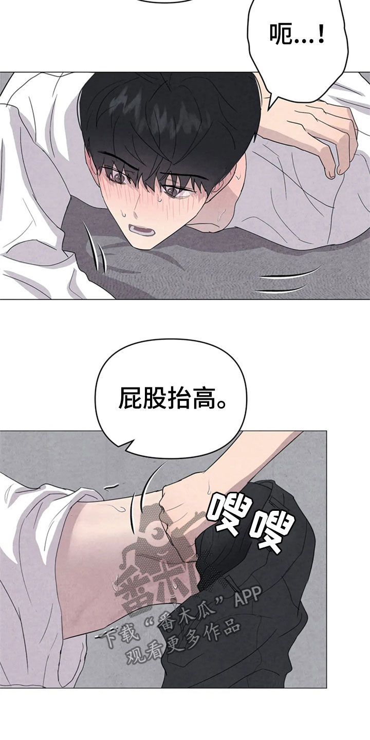 断尾求生漫画,第42章：那家伙是谁3图