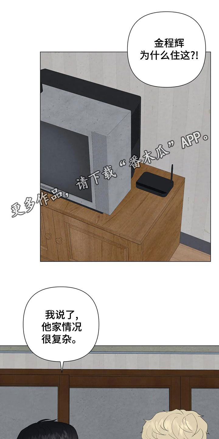 断尾求生漫画,第78章：【第二季】忍一个月1图