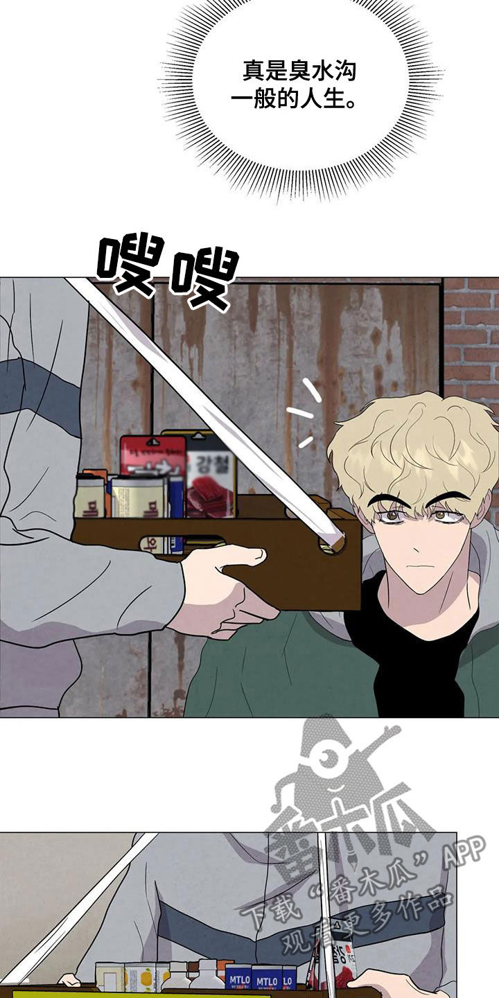 断尾求生漫画,第49章：斗犬场2图