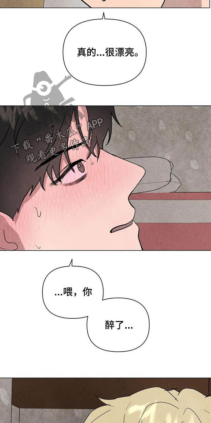 断尾求生漫画,第23章：别死1图
