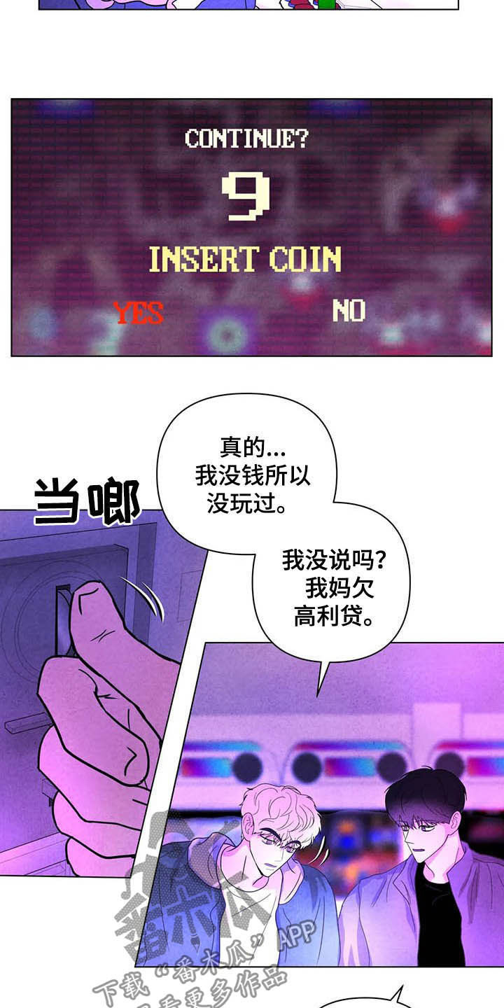 断尾求生漫画,第18章：电玩城5图