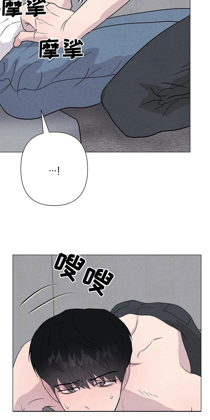 断尾求生漫画,第73章：【第二季】有你就够了2图