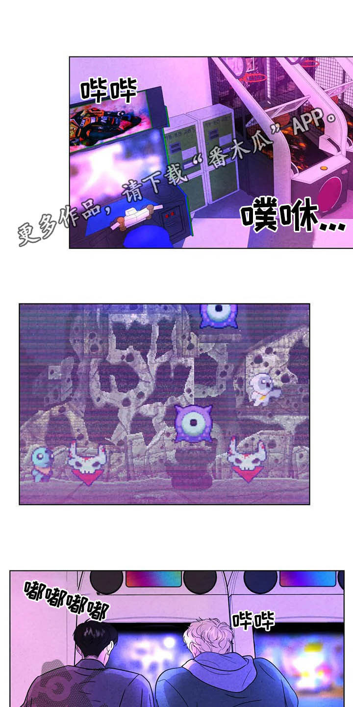 断尾求生漫画,第18章：电玩城1图