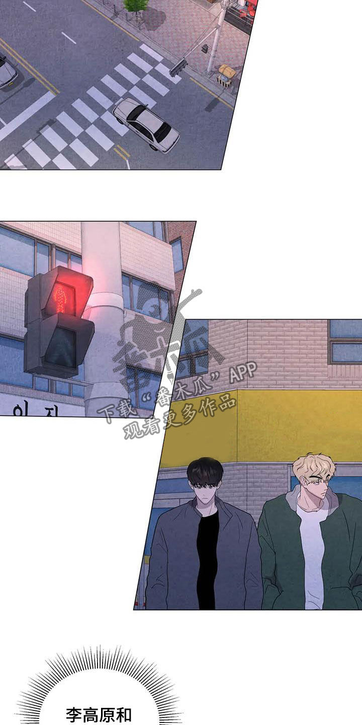 断尾求生漫画,第44章：不对头4图