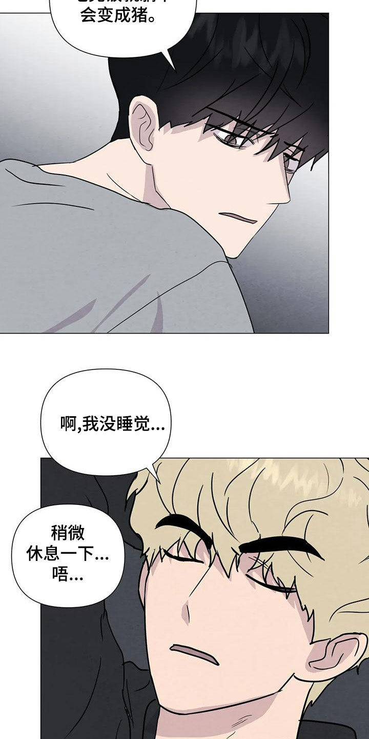 断尾求生漫画,第78章：【第二季】忍一个月1图