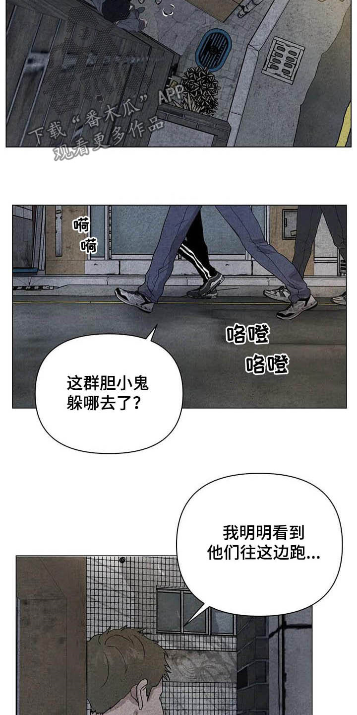 断尾求生漫画,第33章：死要面子2图